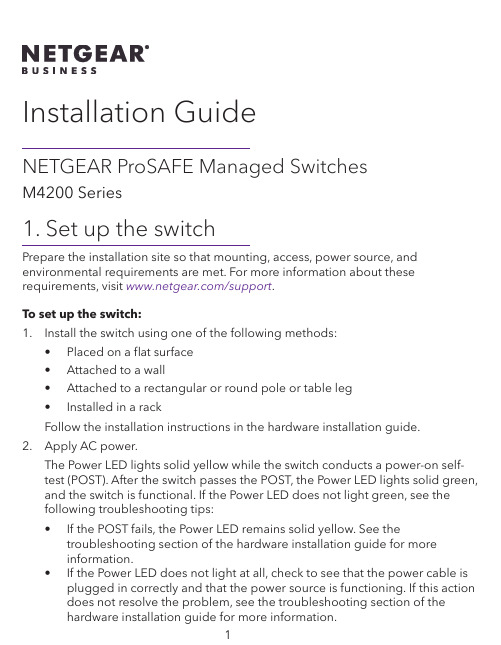 NETGEAR ProSAFE Managed Switches M4200 系列安装指南说明书