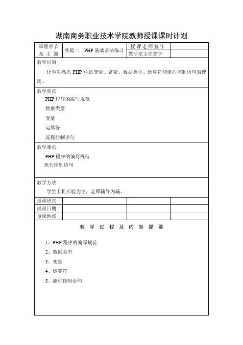 -PHP基础语法
