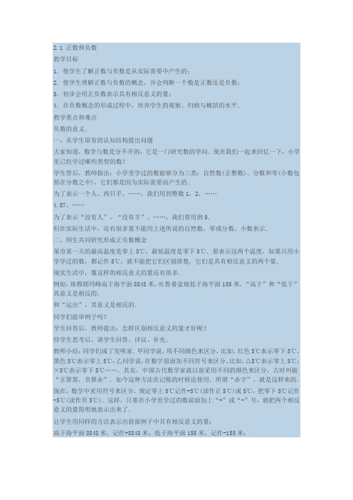 (部编)人教数学九年级上册《实际问题与二次函数 阅读与思考 推测滑行距离与滑行时间的关系》教案_7