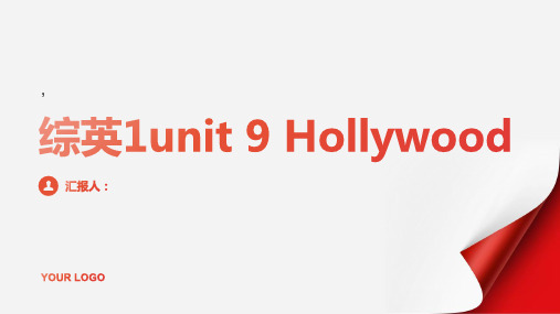 综英1unit 9 Hollywood