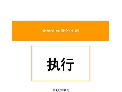 超级沟通力资料PPT课件