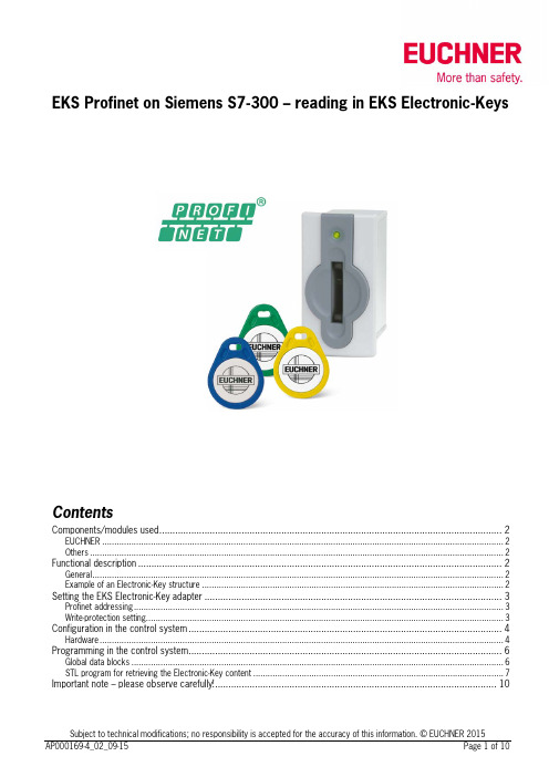 e-key 300系列手册 使用说明书