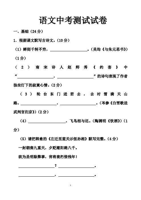 2018年广东省语文中考试卷及答案