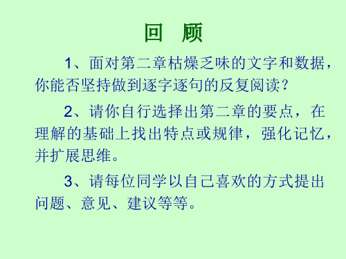 21 项目二PLC入门4PPT课件