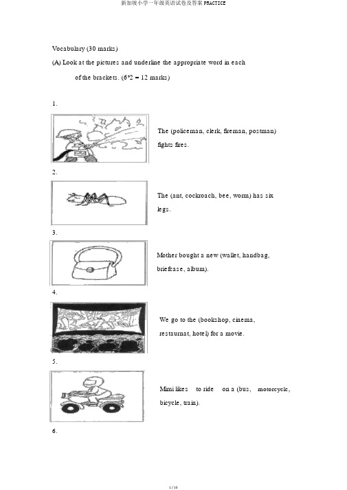 新加坡小学一年级英语试卷及答案PRACTICE