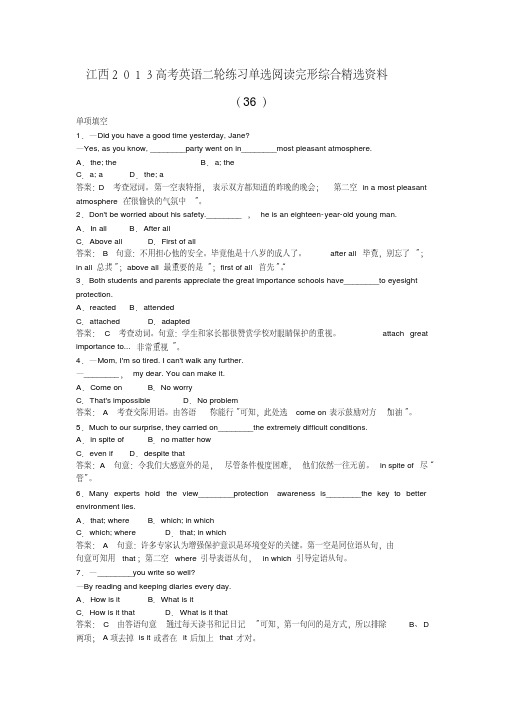 江西2013高考英语二轮练习单选阅读完形综合精选资料(36)