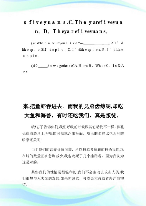 精选最新小学暑期六年级英语练习题.doc