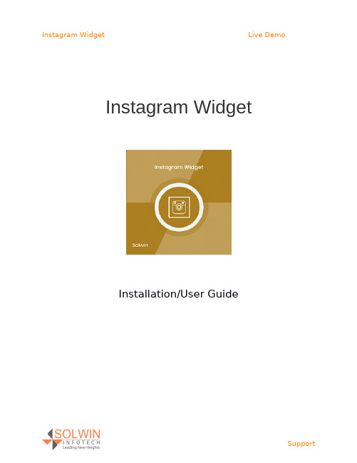 Instagram Widget Magento 扩展用户指南说明书