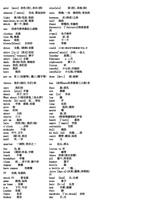 初中英语所有的单词都在这里