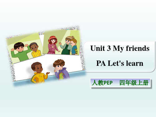 2020-2021学年人教PEP版英语四年级上册Unit 3 My friends PA Let's learn课件