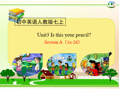 人教七年级上册Unit3Section A 1a—2d(共19张PPT)