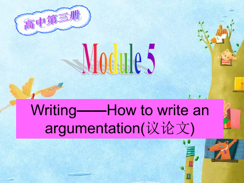 How to write an argumentation(正反