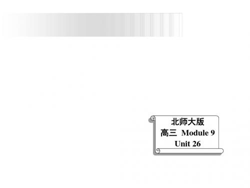 高三英语emotions-reading课件(2018-2019)