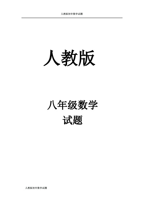 人教版八年级数学上册等腰三角形的性质同步练习题