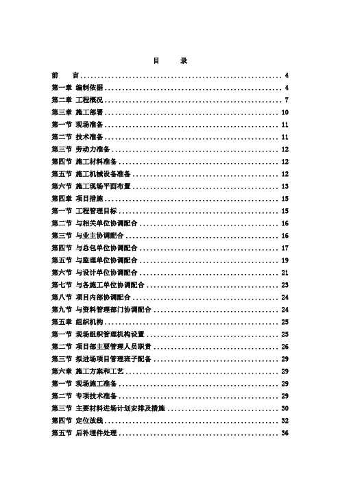 玻璃幕墙工程技术标范本