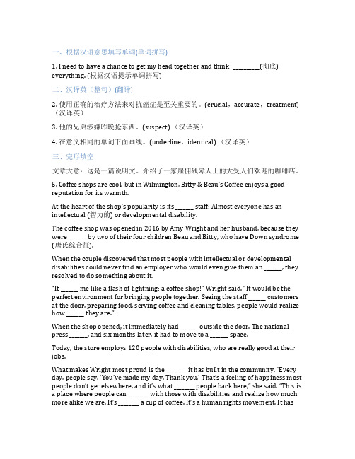 高中英语北师大版选择性必修第三册Unit9HumanBiology综合复习与测试课后练习、课时练习