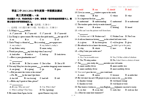 山东省春季高考英语试题及答案