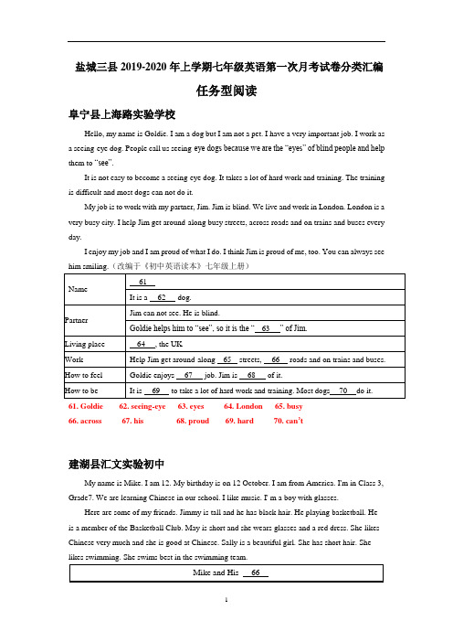 江苏省盐城市射阳、阜宁、建湖三县学校上学期七年级英语试卷分类汇编：任务型阅读(含答案)