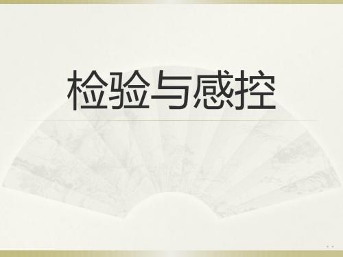 检验科培训课件-精选.ppt