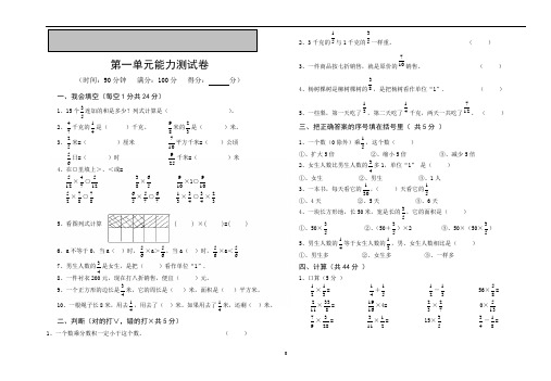 西师版数学六年级上册单元半期期末试卷及参考答案