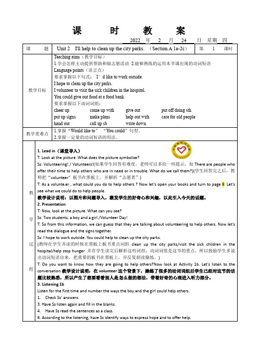 Unit2 教案2021-2022 学年人教版八年级下册英语