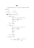 数理统计参考答案-(1)(1)