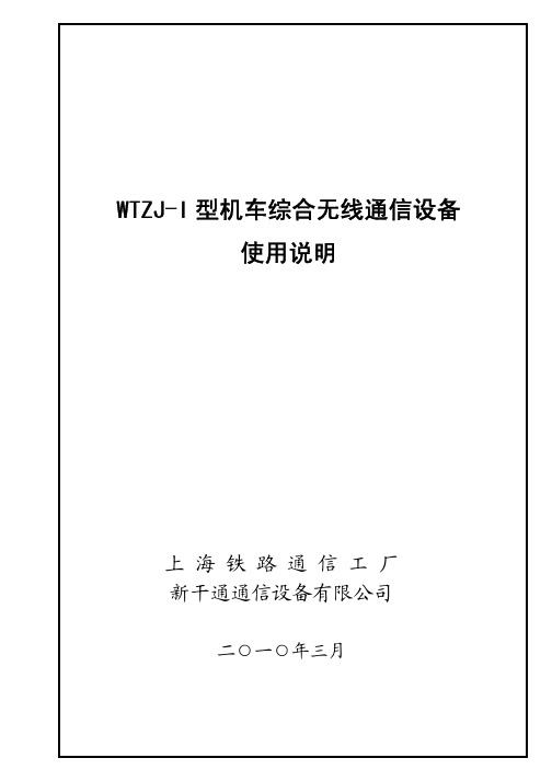 标准型CIR使用说明2.0