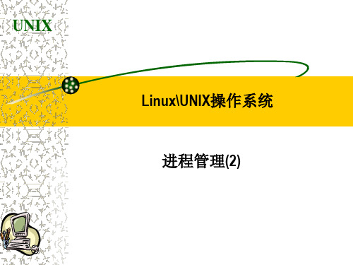 UNIX&linux操作系统2010-8