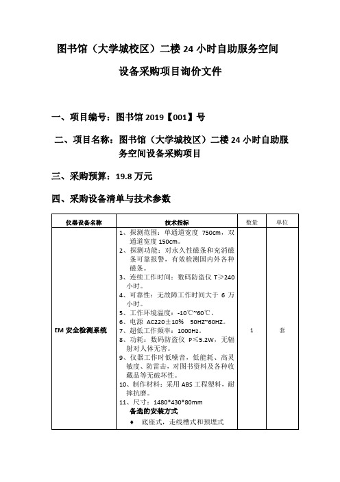 图书馆(大学城校区)二楼24小时自助服务空间