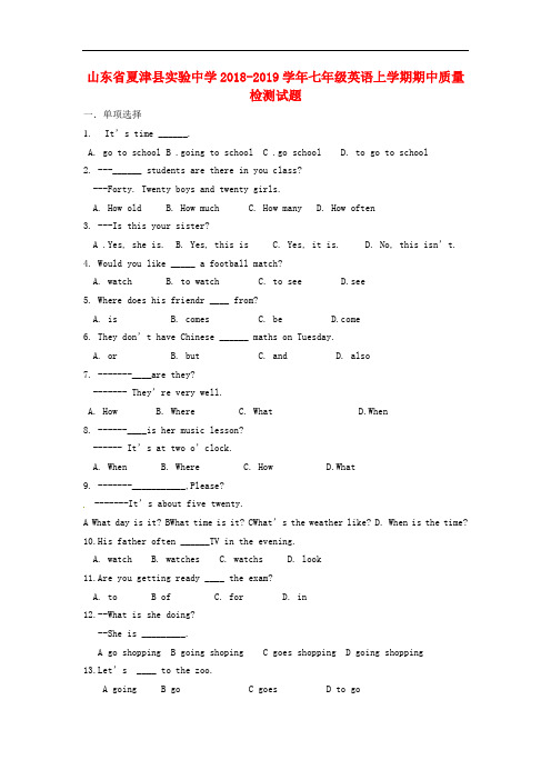 2018-2019学年外研版七年级英语上学期期中质量检测试题1