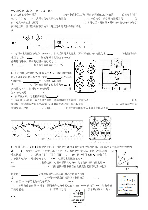 八年级物理下册复习题精选(附答案)