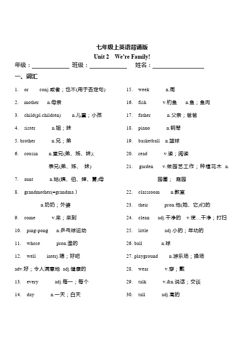 Unit+2+背诵版++2024-2025学年人教版(2024)七年级英语上册++