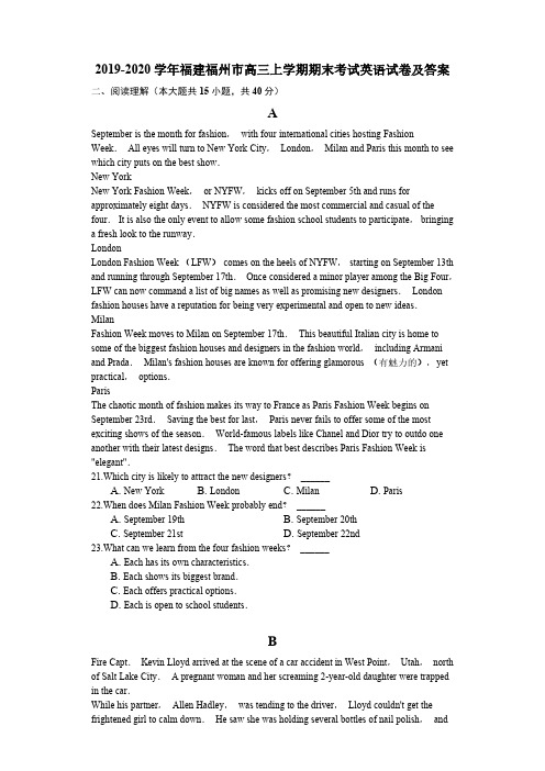 2019-2020学年福建省福州市高三上学期期末考试英语试卷及答案