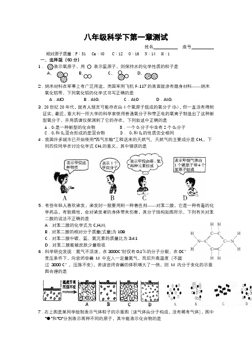 2011年八年级下第一章测试