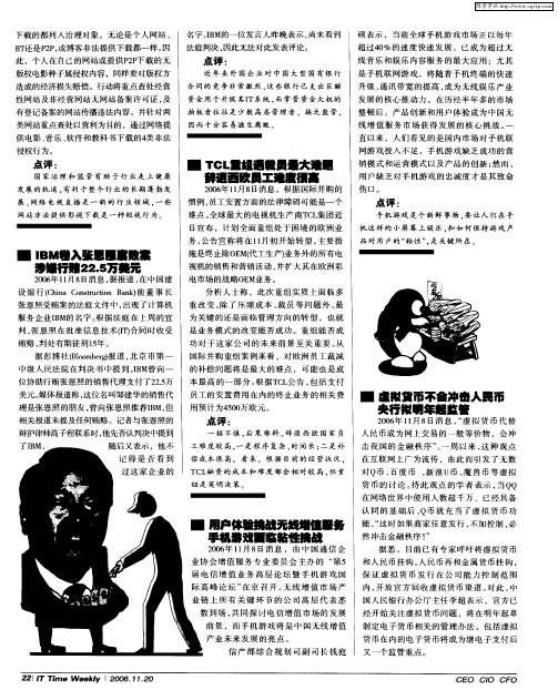 虚拟货币不会冲击人民币央行拟明年起监管