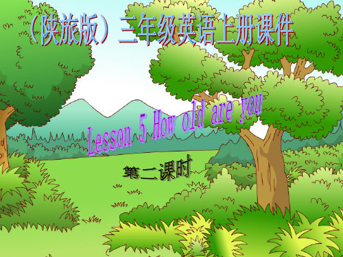 三年级上册英语课件Unit 2《How Are You》3_陕旅版 (共18张PPT)