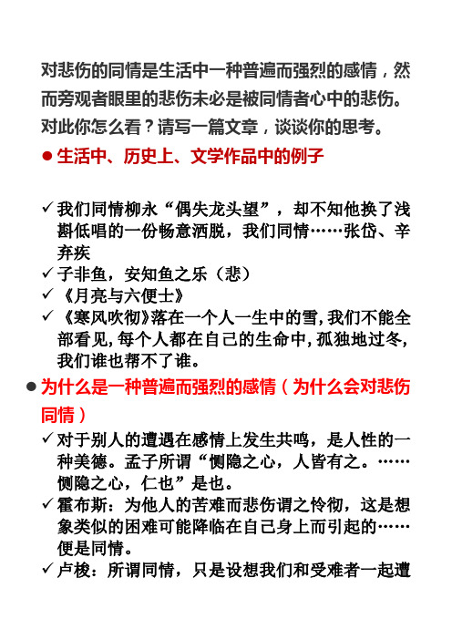 2019上海浦东高三一模作文分析