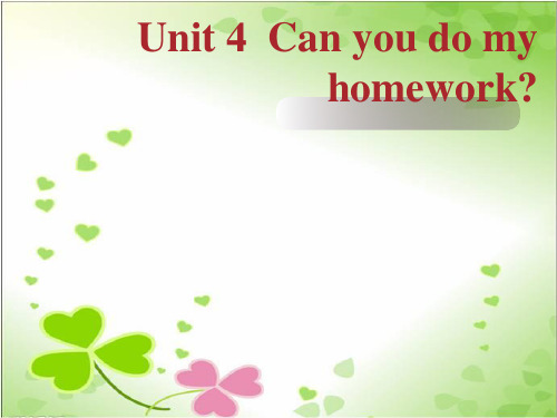 广州版五年级上册《Can you do my homework》PPT课件