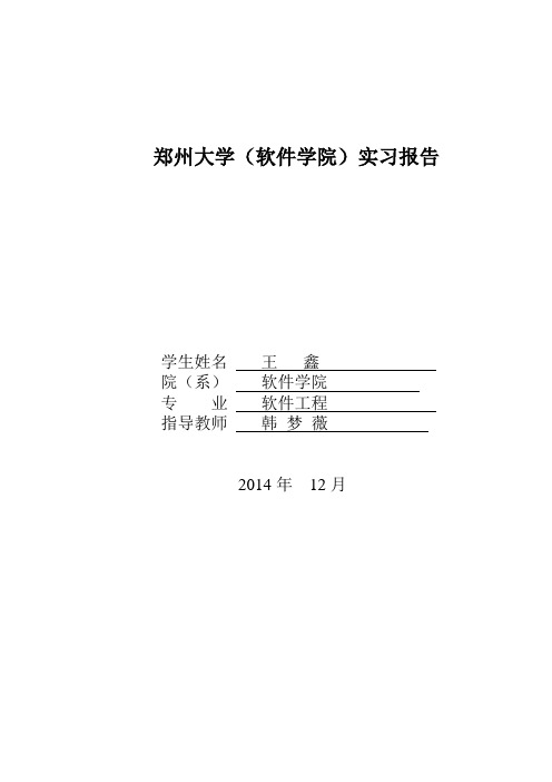 (完整版)基于Java的网上购物系统的设计与实现