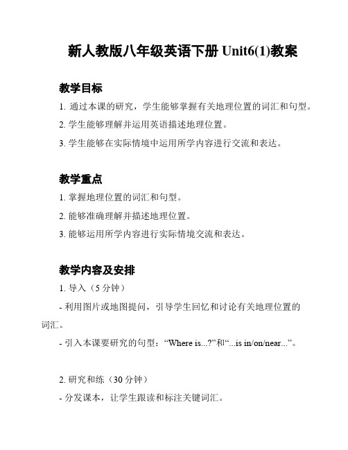 新人教版八年级英语下册Unit6(1)教案