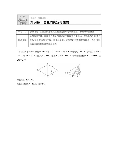 2019版高考数学一轮复习浙江专版精选提分练含最新2018