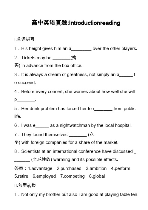 高中英语真题-Introductionreading_10