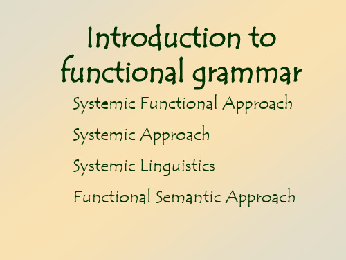 语言学——功能语法简介