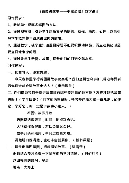 北师大新课标小学语文二年级下册《10 动脑筋 语文天地》优质课教学设计_2