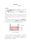 细胞迁移实验技术之Transwell Assay