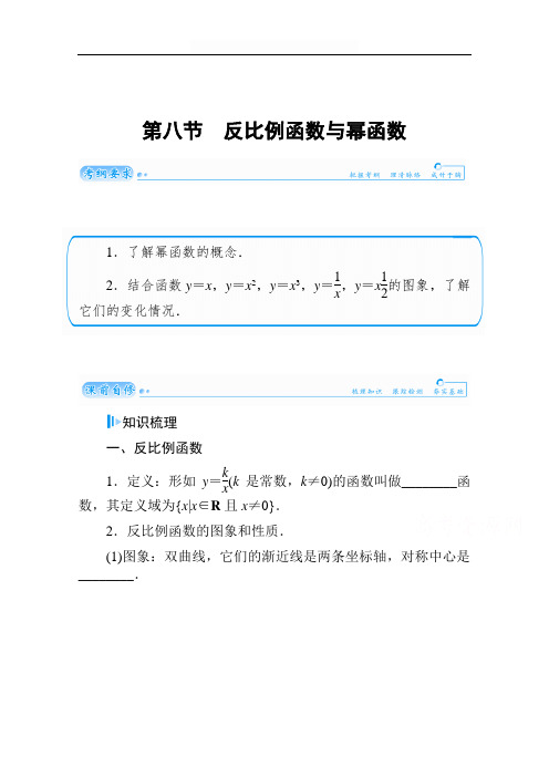 高考数学(文)名师讲义：第2章《函数、导数及其应用》(8)【含解析】