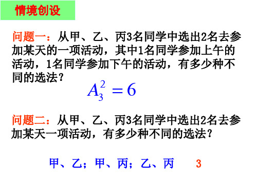 数学排列与组合