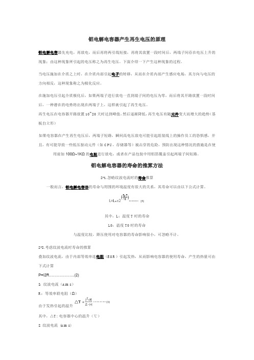 铝电解定义