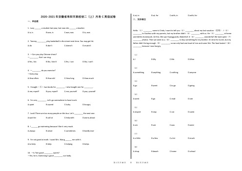 2020-2021年安徽省阜阳市某校初二(上)月考C英语试卷