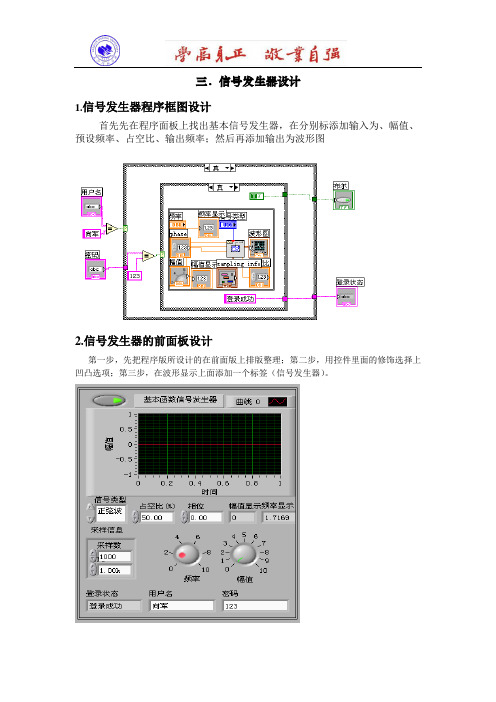 基于matlab 信号发生器设计